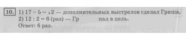 Скан решения номера 35