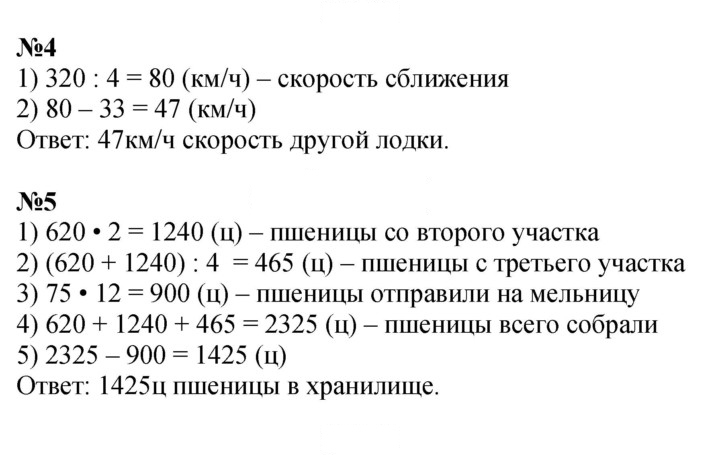 Скан решения номера 36