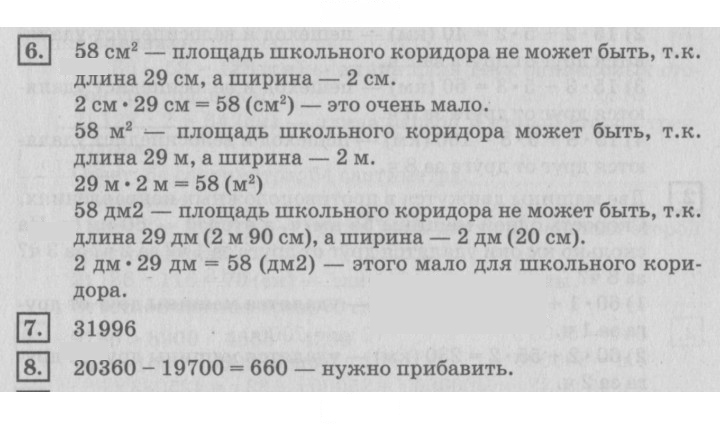 Скан решения номера 36