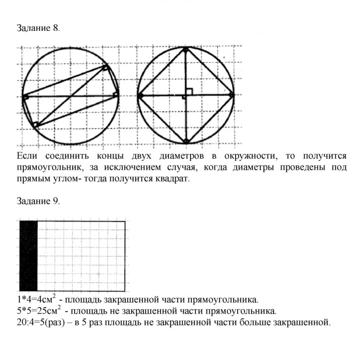 Скан решения номера 37