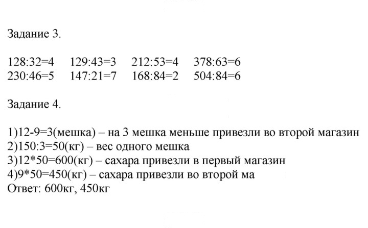 Скан решения номера 37