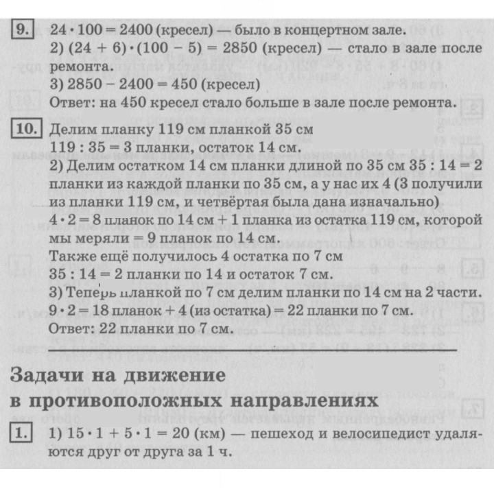 Скан решения номера 37