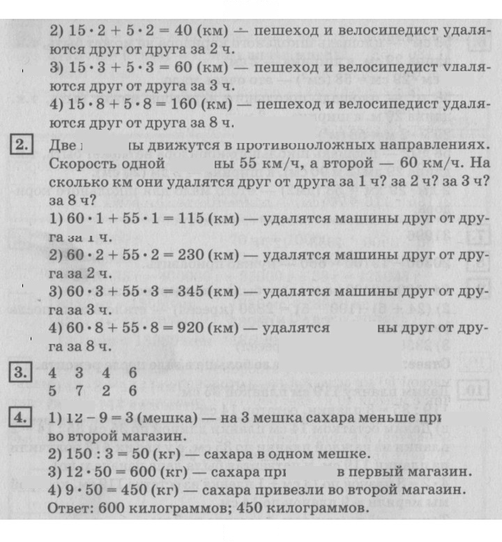 Скан решения номера 37