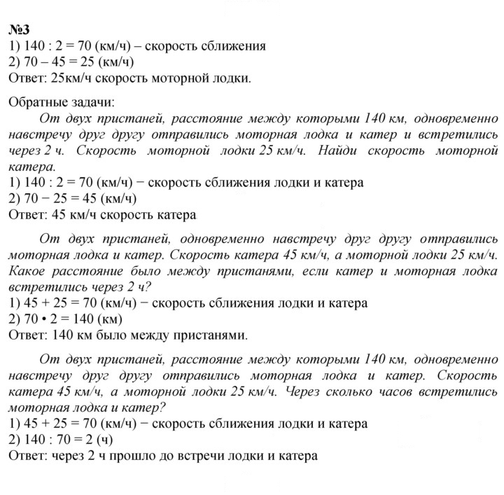 Скан решения номера 38