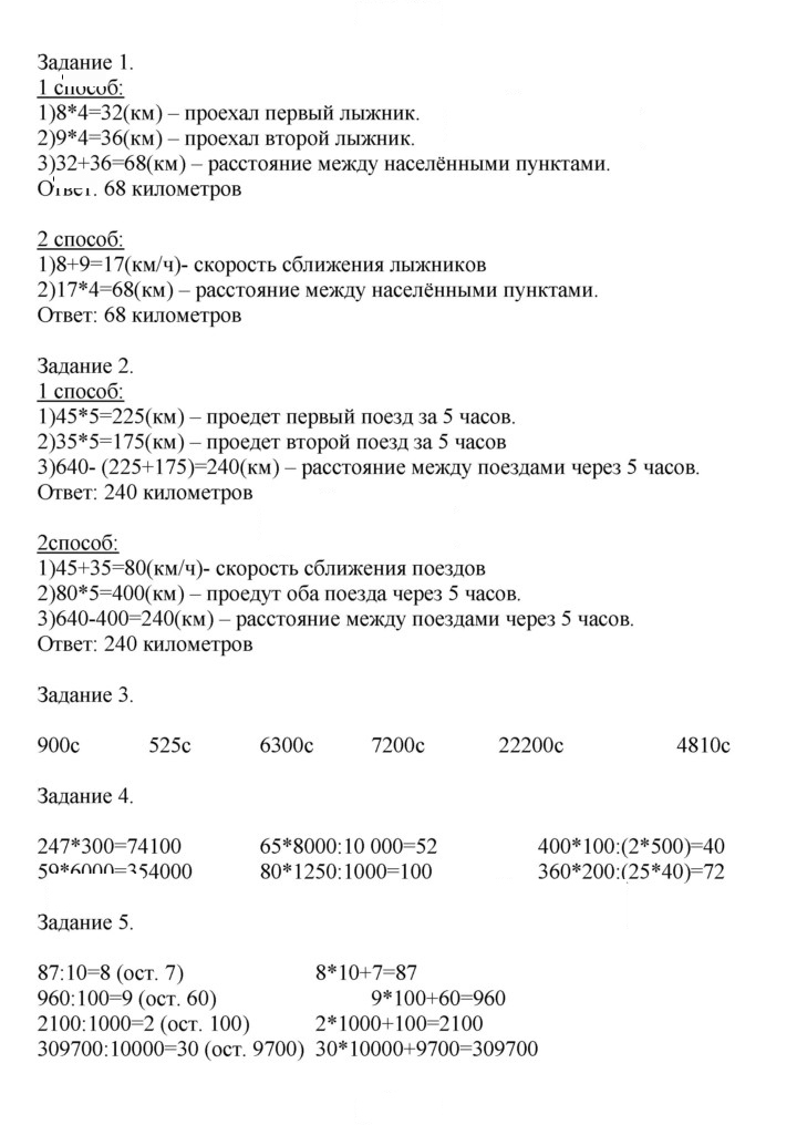 Скан решения номера 38