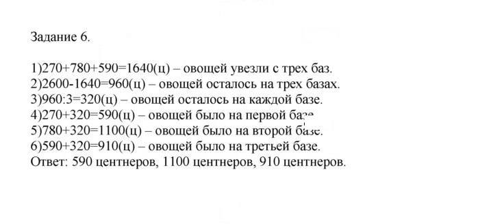 Скан решения номера 38