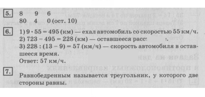 Скан решения номера 38