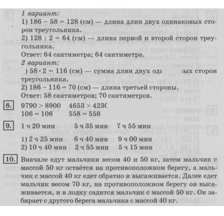 Скан решения номера 38