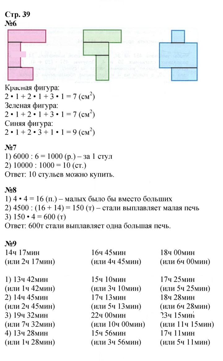 Скан решения номера 39