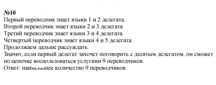 Скан решения номера 39