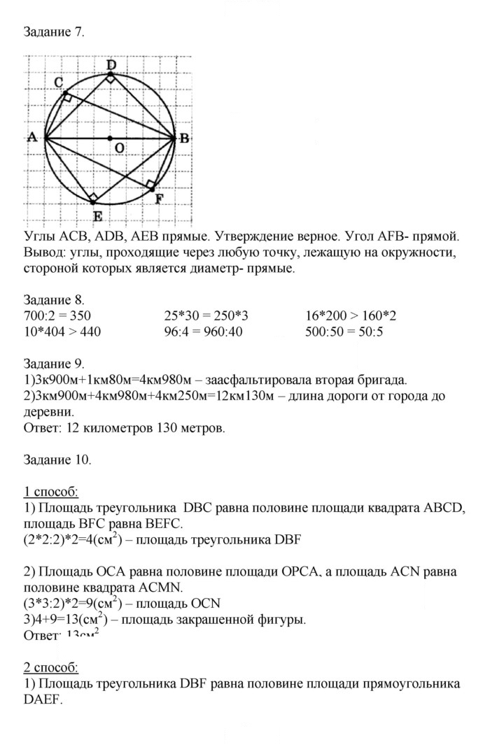 Скан решения номера 39