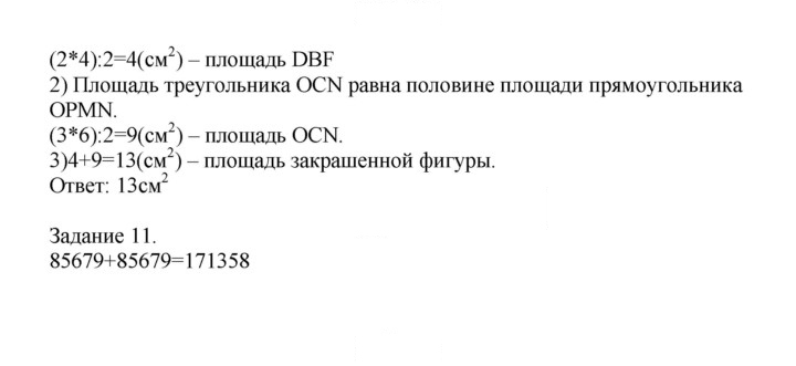 Скан решения номера 39