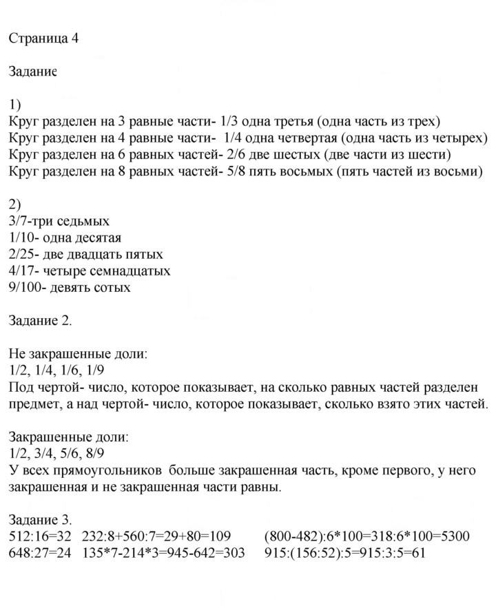 Скан решения номера 4