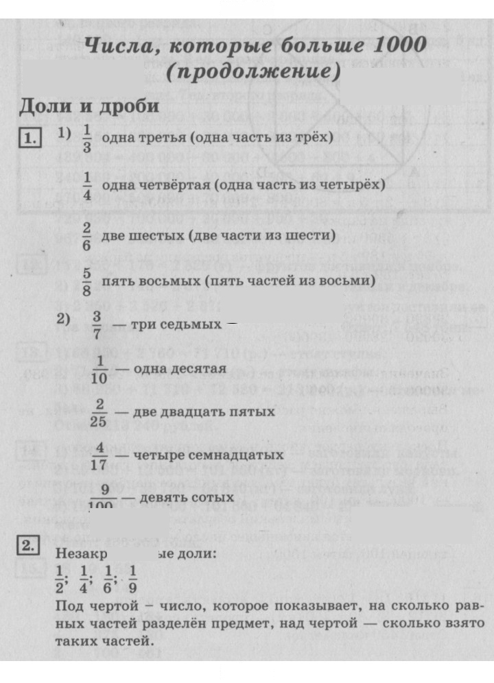 Скан решения номера 4
