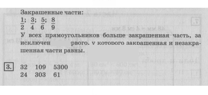 Скан решения номера 4