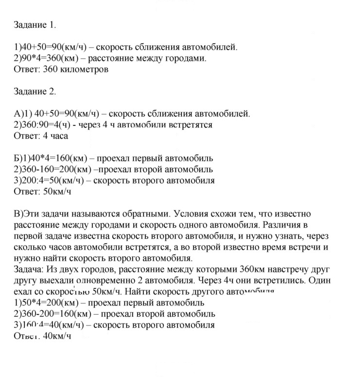 Скан решения номера 40