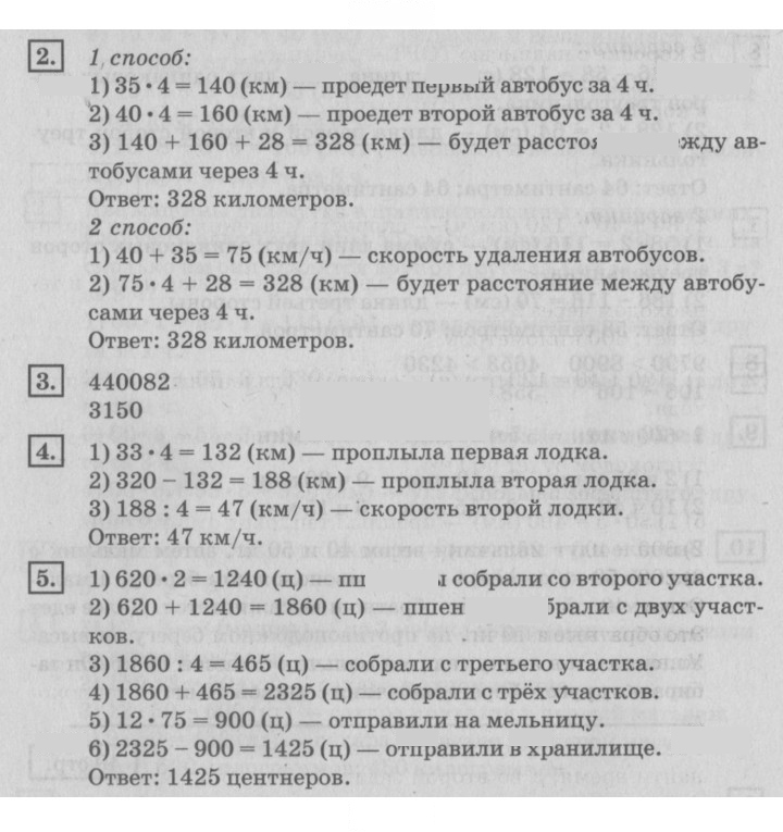 Скан решения номера 40