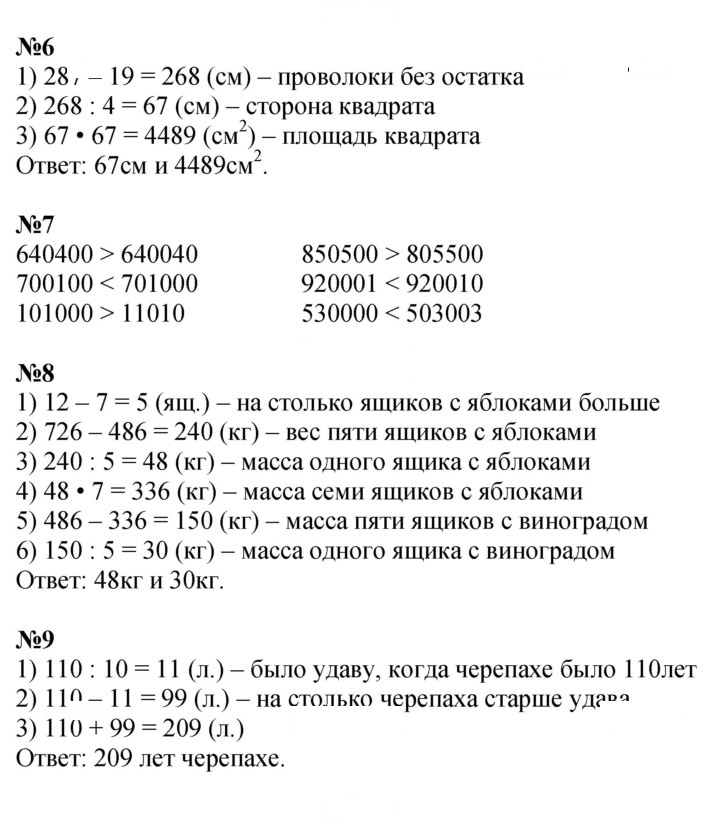 Скан решения номера 41