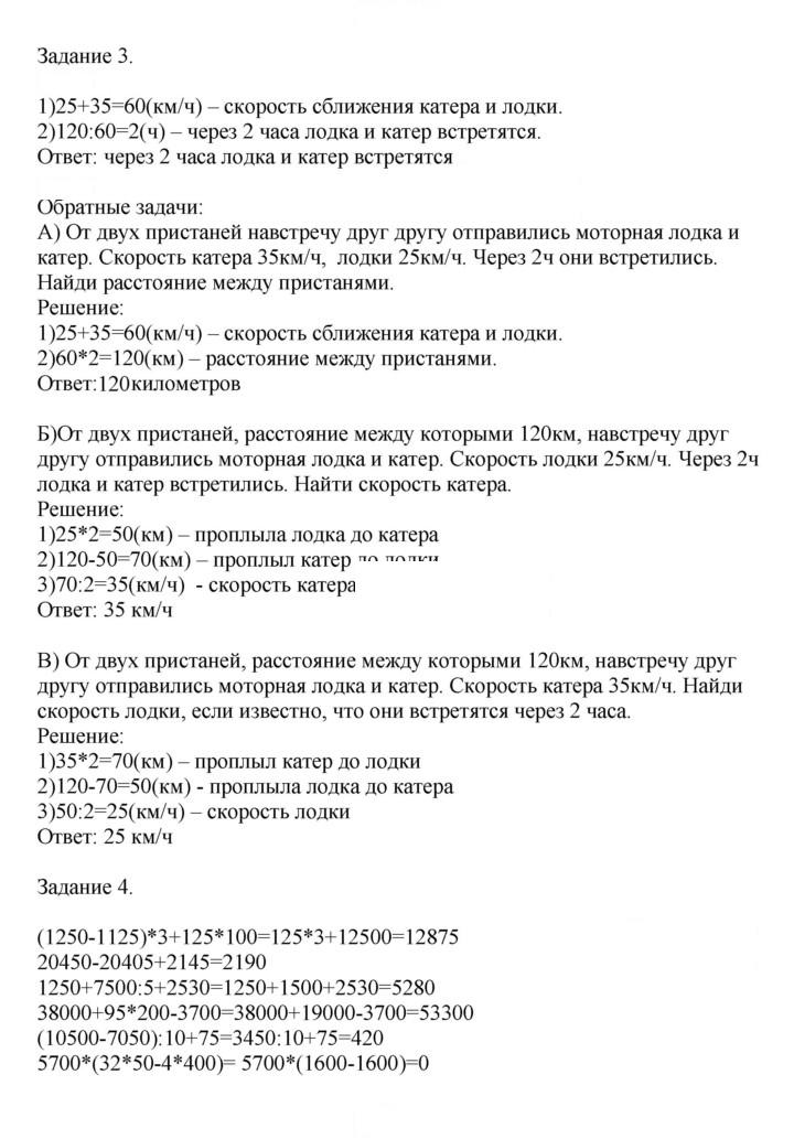 Скан решения номера 41