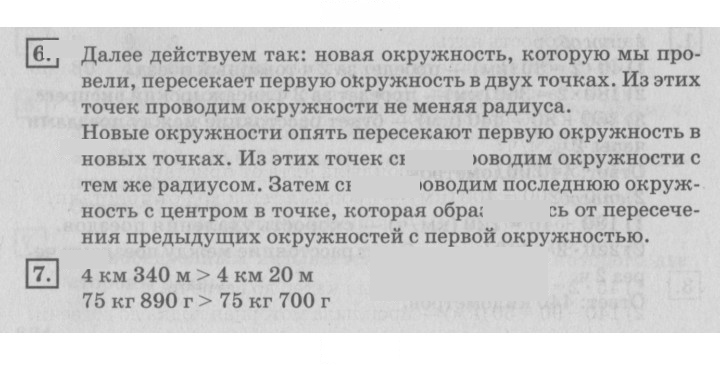 Скан решения номера 41