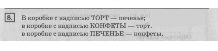 Скан решения номера 41