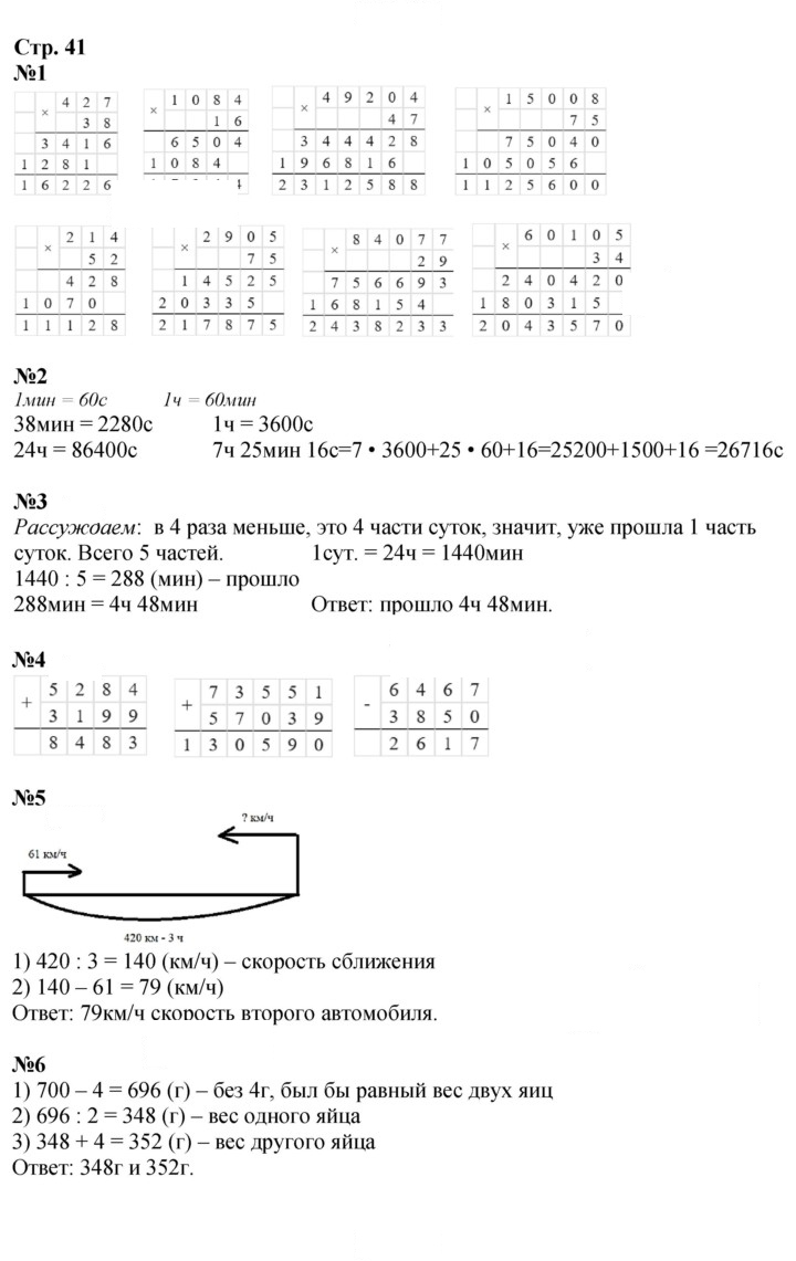 Скан решения номера 42