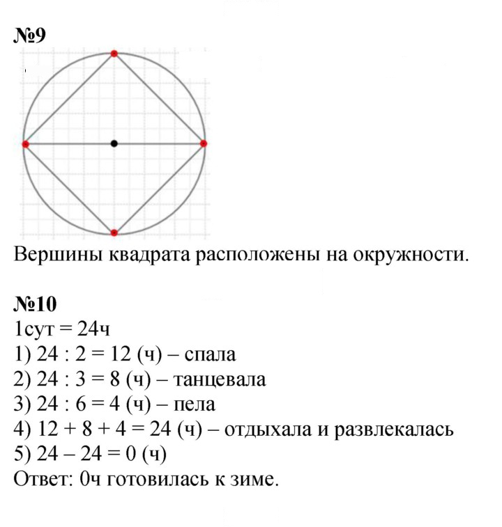 Скан решения номера 42