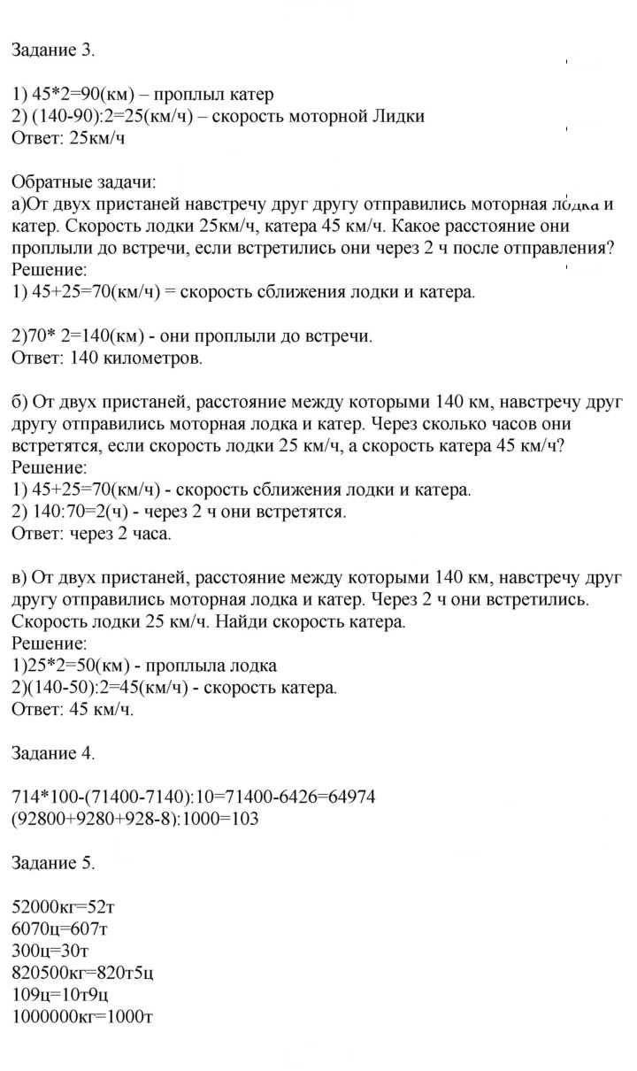 Скан решения номера 42