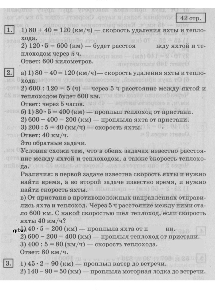 Скан решения номера 42