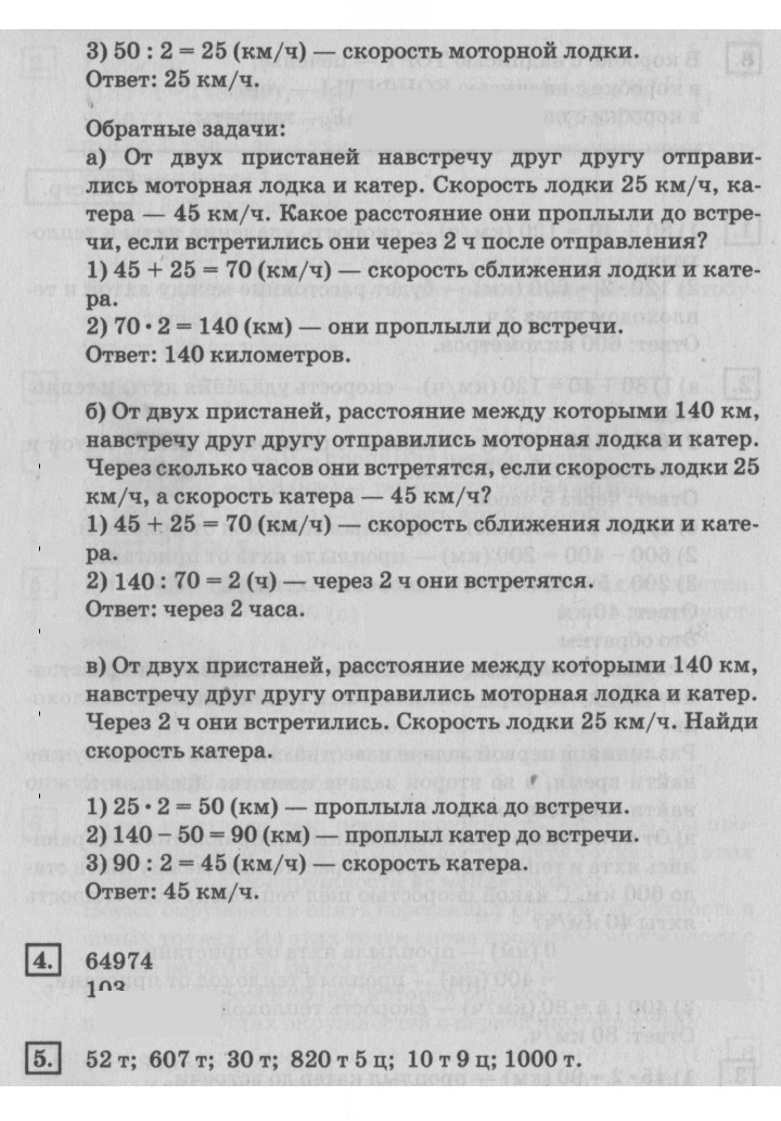 Скан решения номера 42