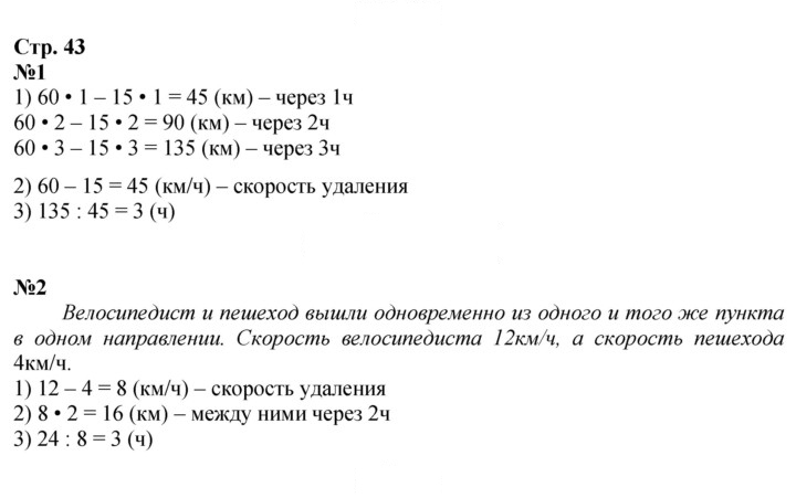 Скан решения номера 43