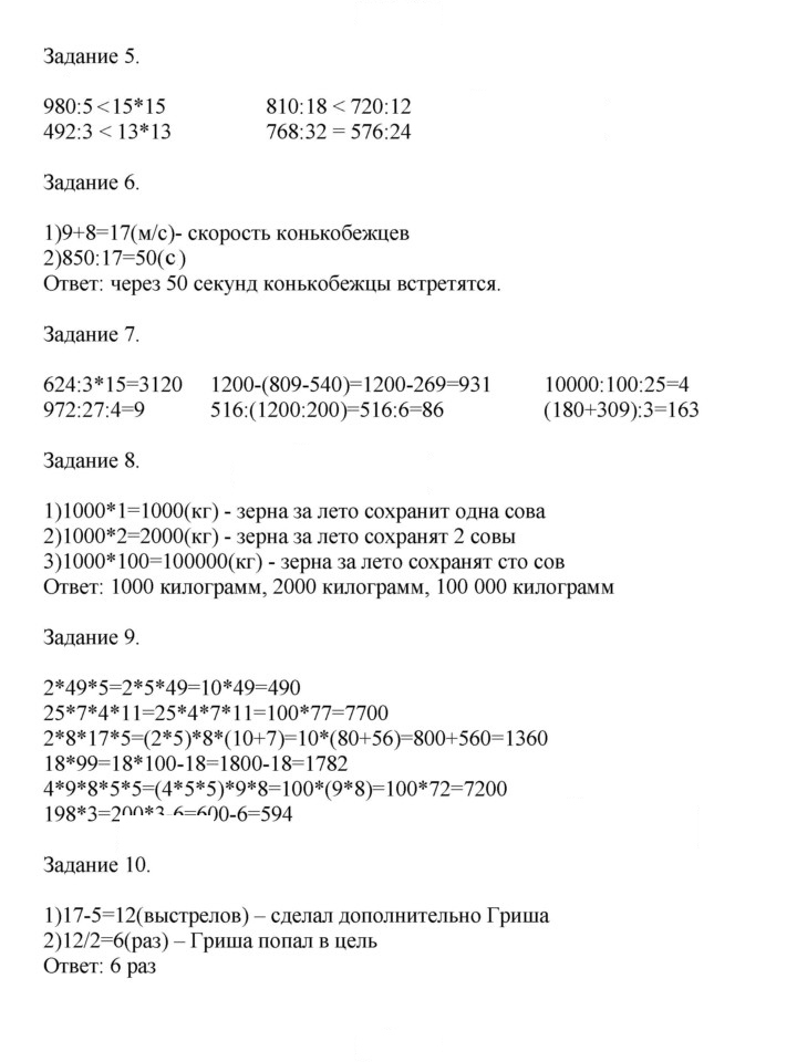 Скан решения номера 43