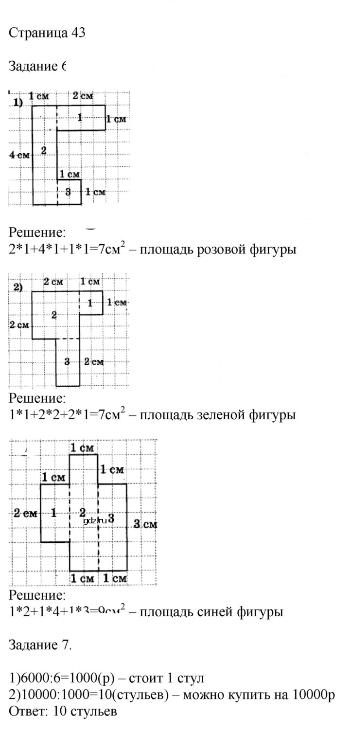 Скан решения номера 43