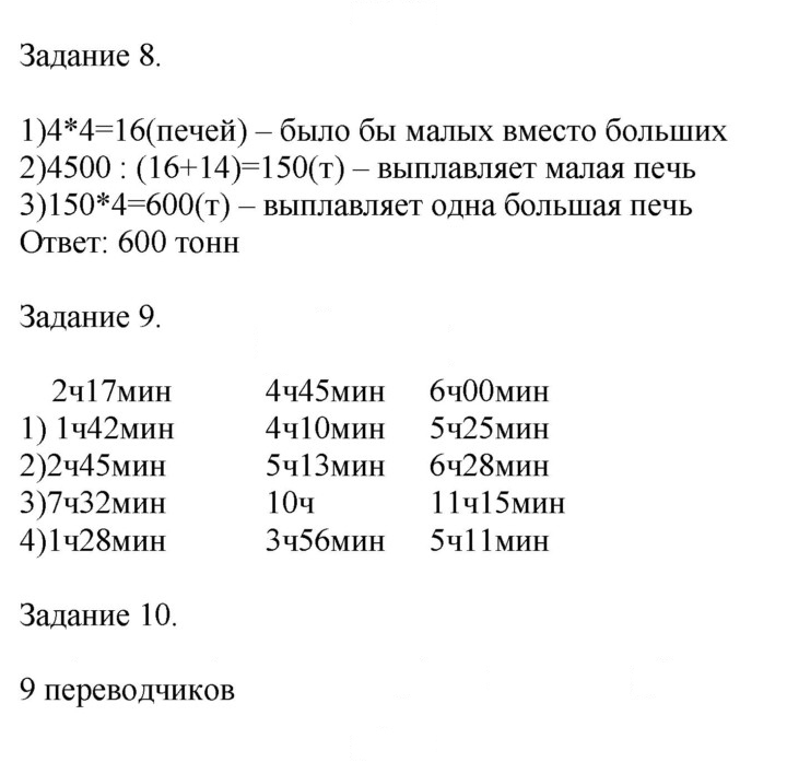 Скан решения номера 43