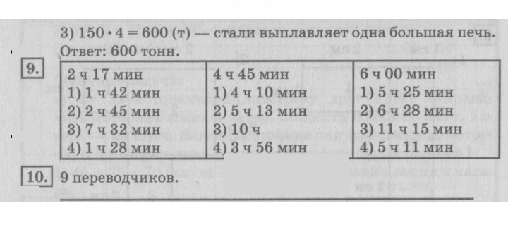Скан решения номера 43