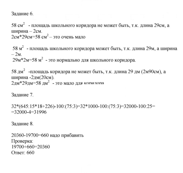 Скан решения номера 44