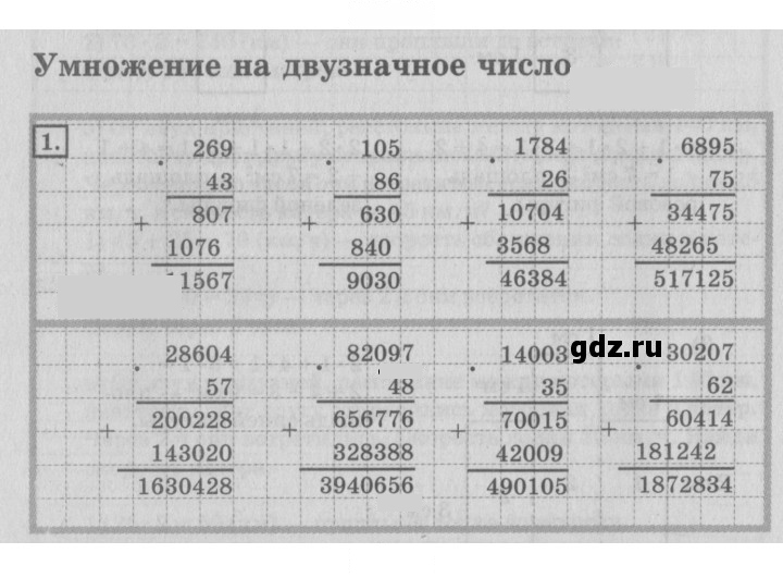 Скан решения номера 44