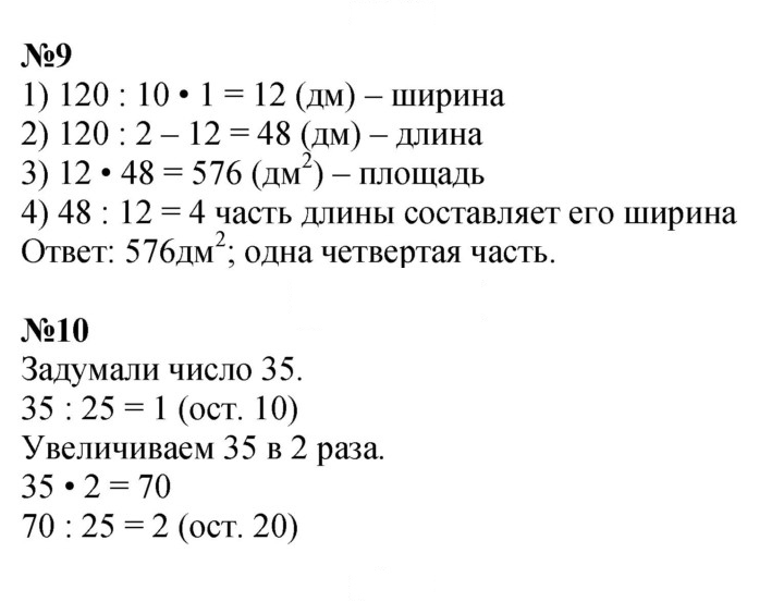 Скан решения номера 45