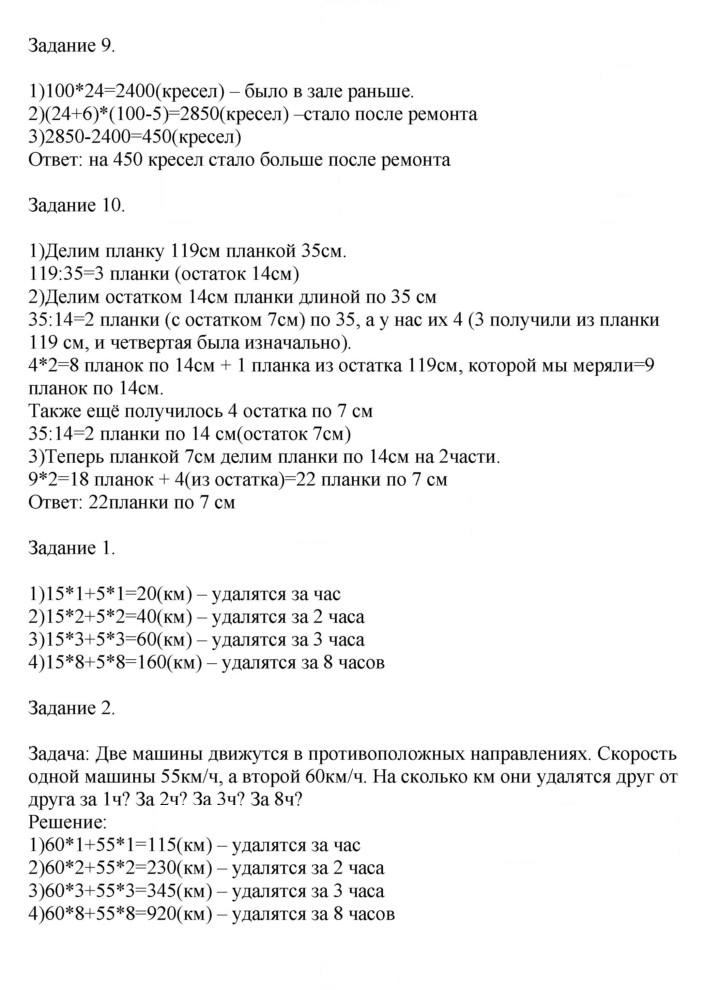 Скан решения номера 45