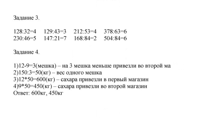 Скан решения номера 45