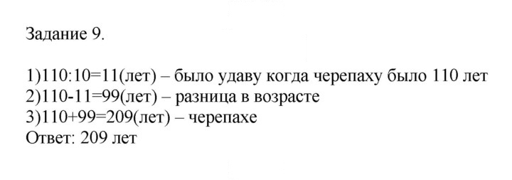 Скан решения номера 45