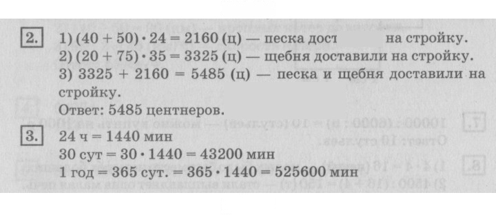 Скан решения номера 45
