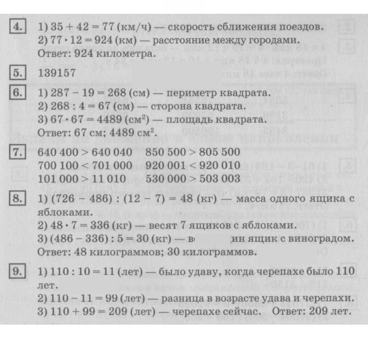 Скан решения номера 45