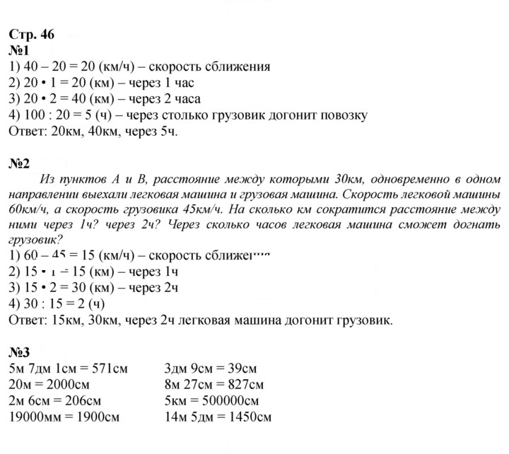 Скан решения номера 46