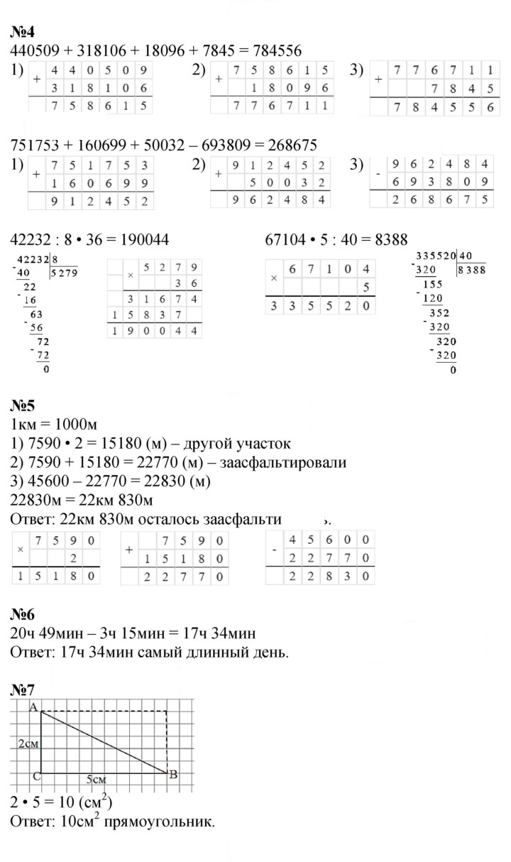 Скан решения номера 46