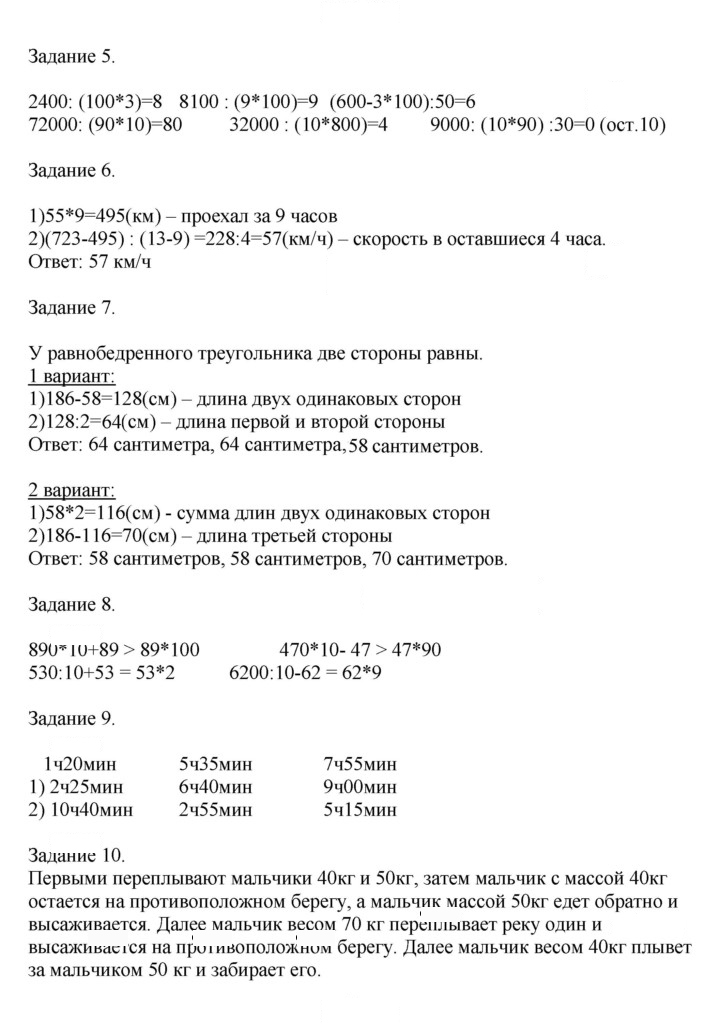 Скан решения номера 46