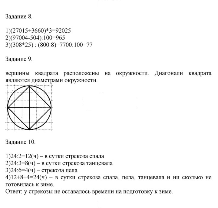 Скан решения номера 46