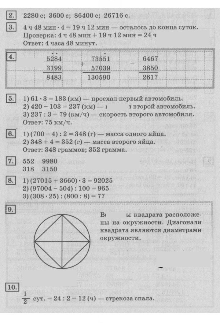 Скан решения номера 46