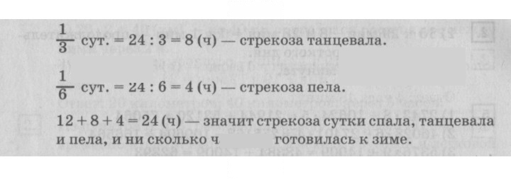 Скан решения номера 46