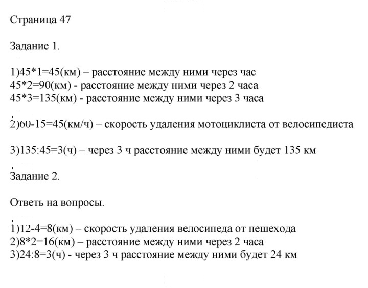 Скан решения номера 47